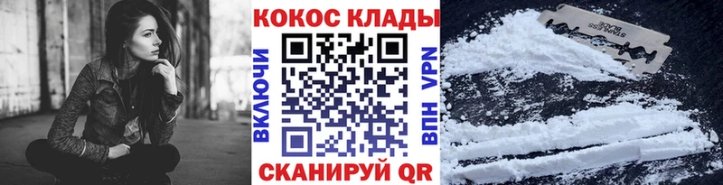 Cocaine FishScale  Купить  Звенигород 