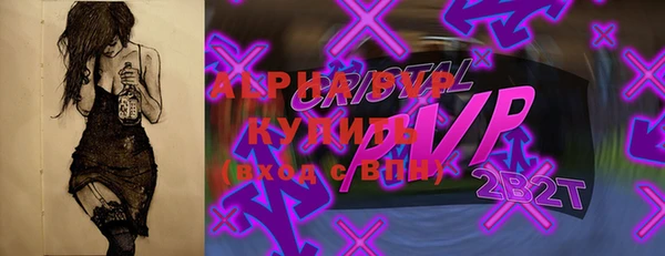 ALPHA-PVP Кодинск
