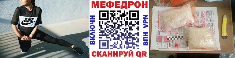 Купить закладки  Звенигород  МЕФ мяу мяу 